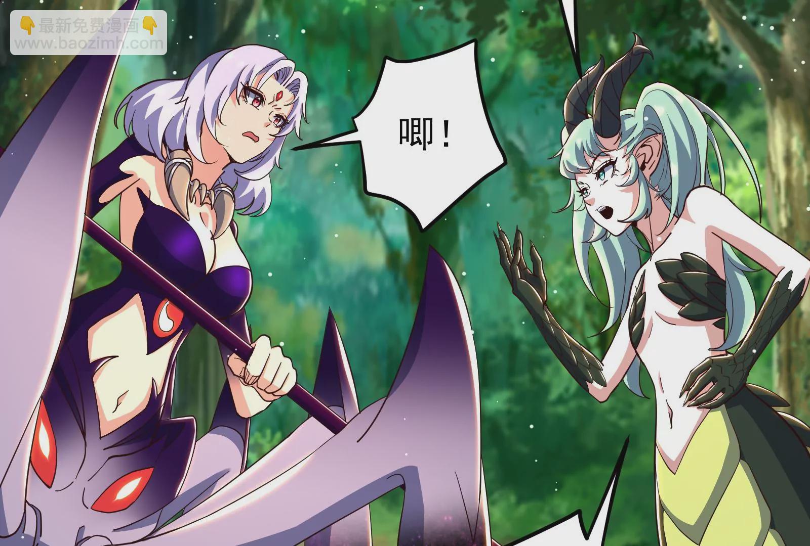 古神遊戲 - 第85話 壓力！大神官的實力(2/3) - 3